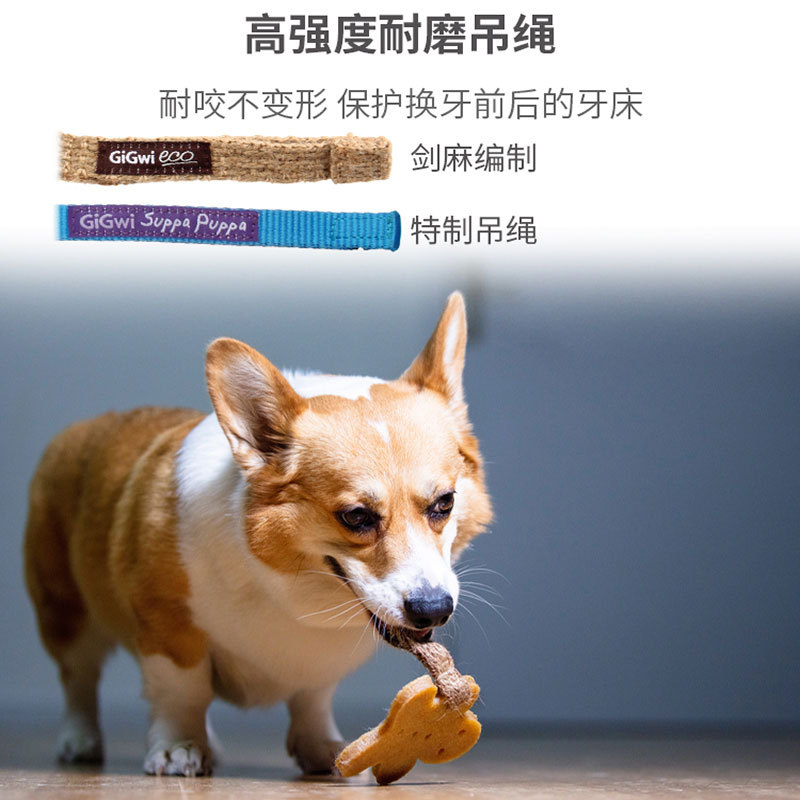 GiGwi Dog toy Tooth cleaning film rubber toy bite resistant teeth grinder puppy small pet relief